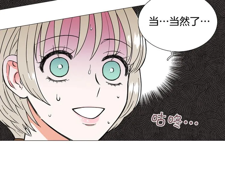 第5话 表白 第23页