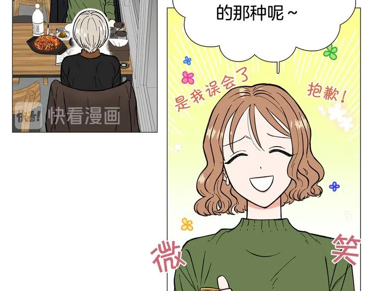 第5话 表白 第25页