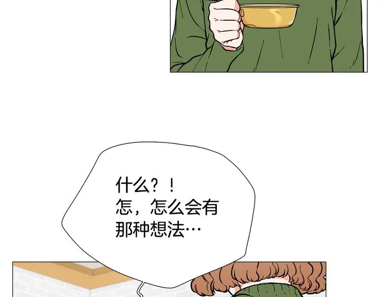第5话 表白 第26页