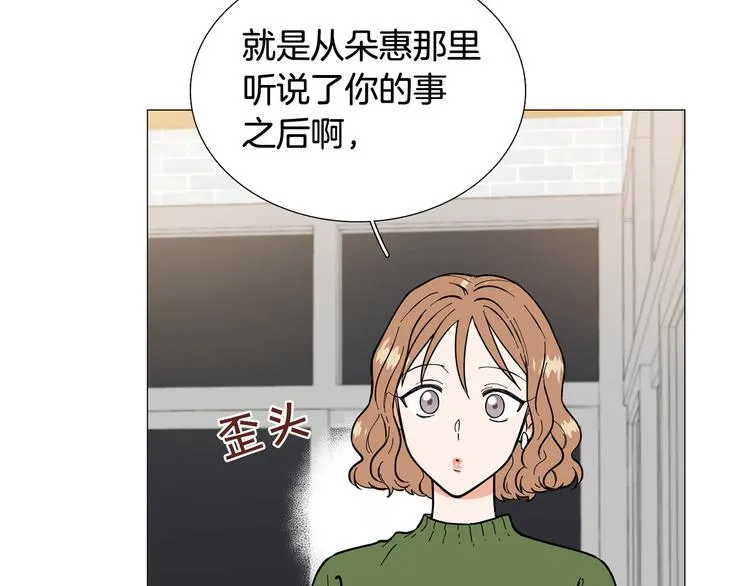 第5话 表白 第28页