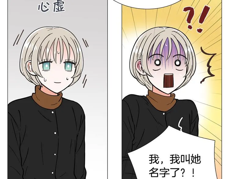 第5话 表白 第31页