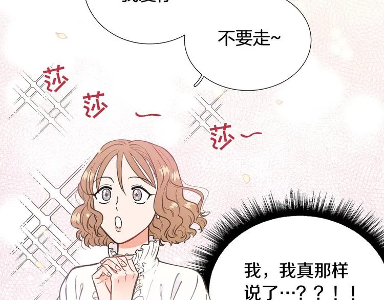 第5话 表白 第33页