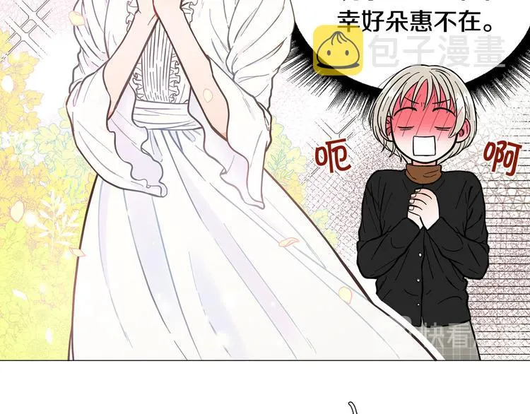 第5话 表白 第34页