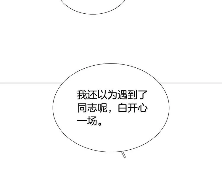 第5话 表白 第38页