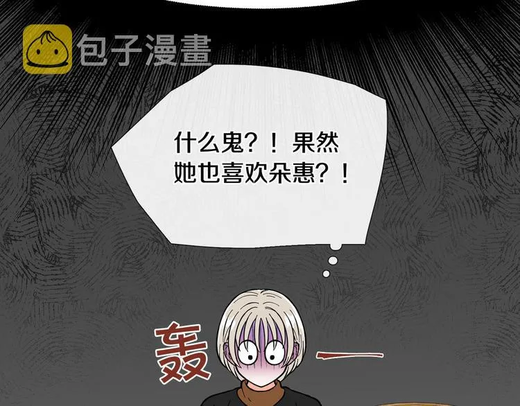 第5话 表白 第41页