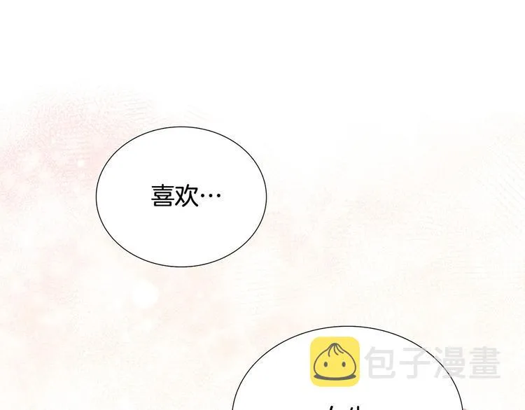 第5话 表白 第44页