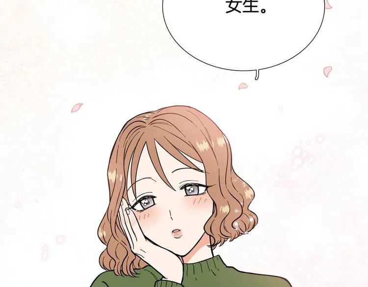 第5话 表白 第45页
