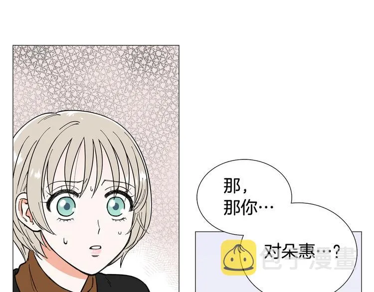 第5话 表白 第47页