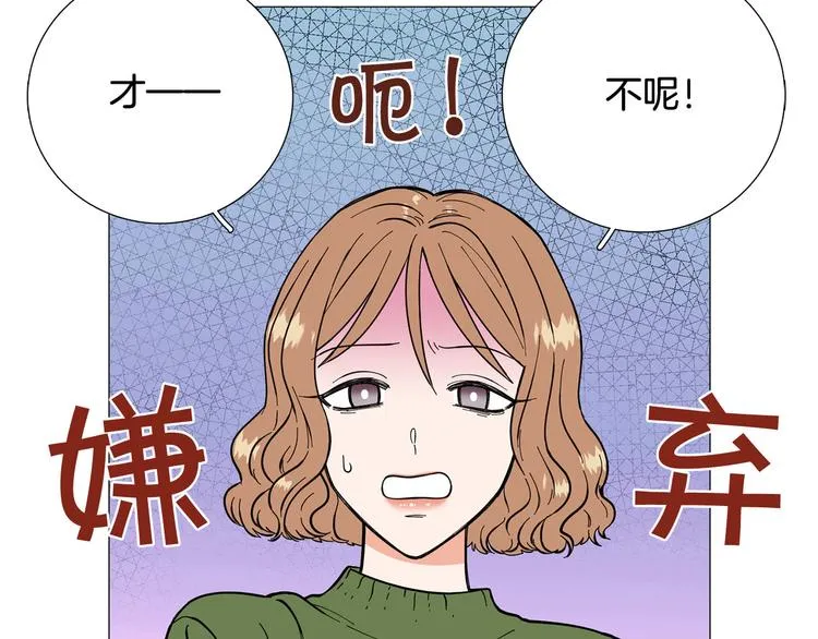 第5话 表白 第51页