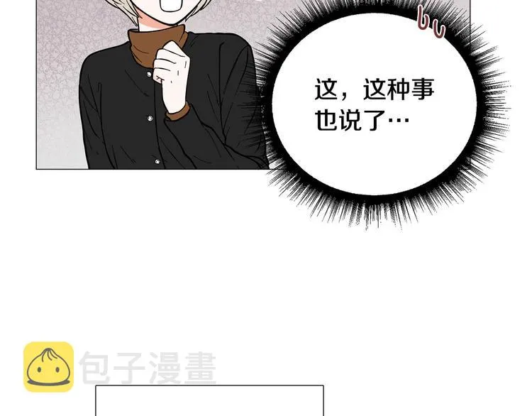 第5话 表白 第64页