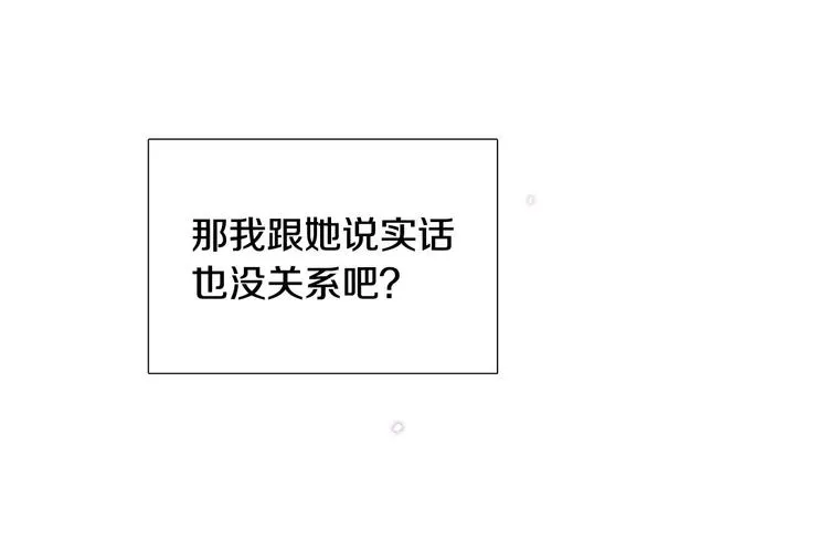 第5话 表白 第67页