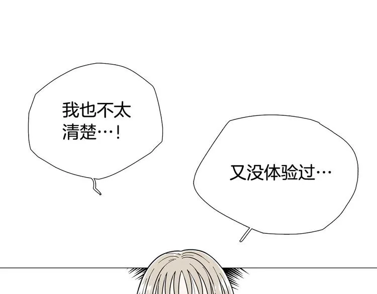 第5话 表白 第70页