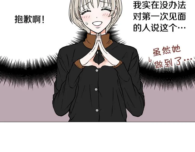 第5话 表白 第71页