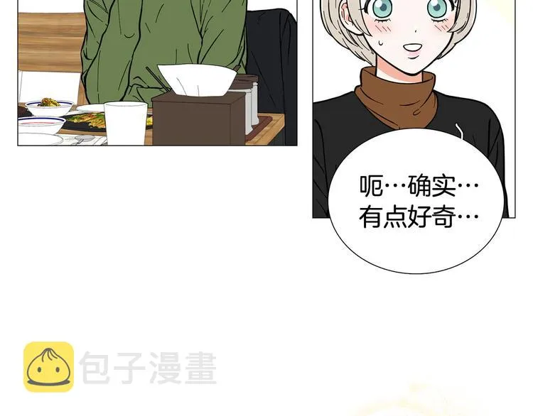 第5话 表白 第73页