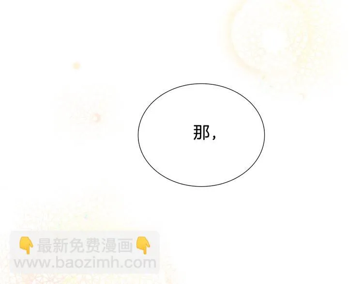 第5话 表白 第74页