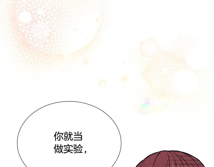 第5话 表白 第75页