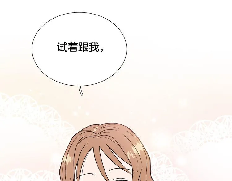 第5话 表白 第79页