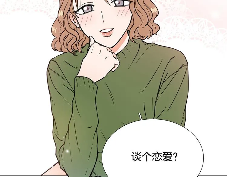 第5话 表白 第80页