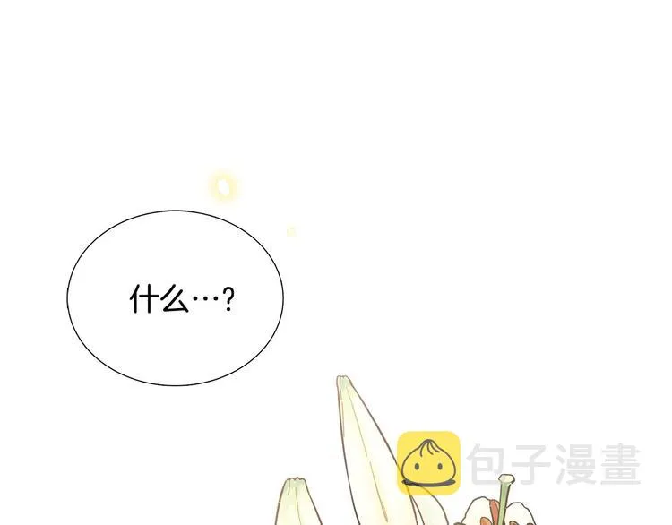 第5话 表白 第82页