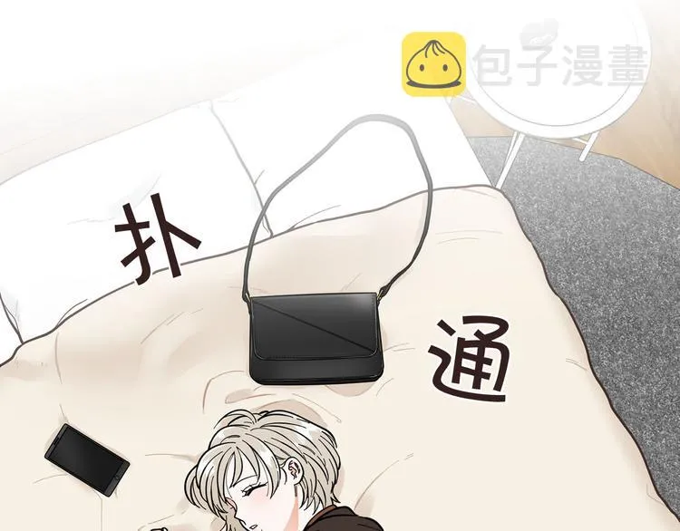 第5话 表白 第88页