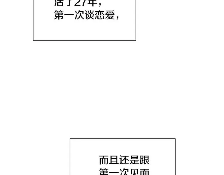 第5话 表白 第96页