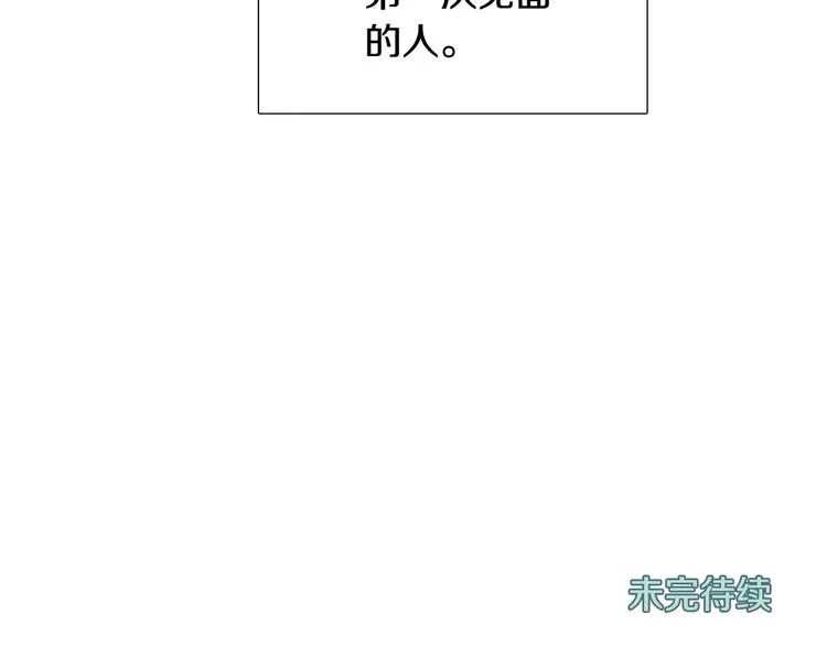 第5话 表白 第97页