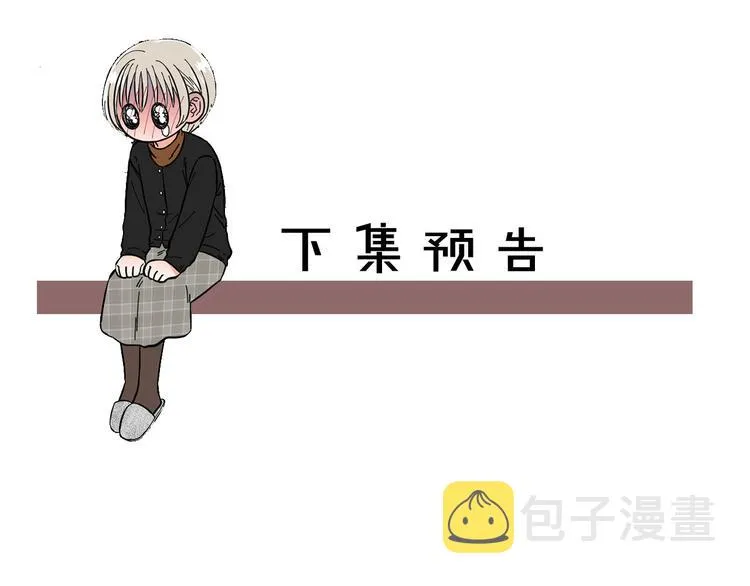 第5话 表白 第100页