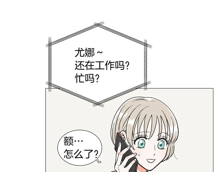 第5话 表白 第101页