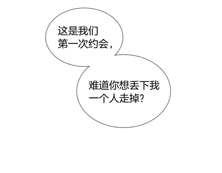 第5话 表白 第106页