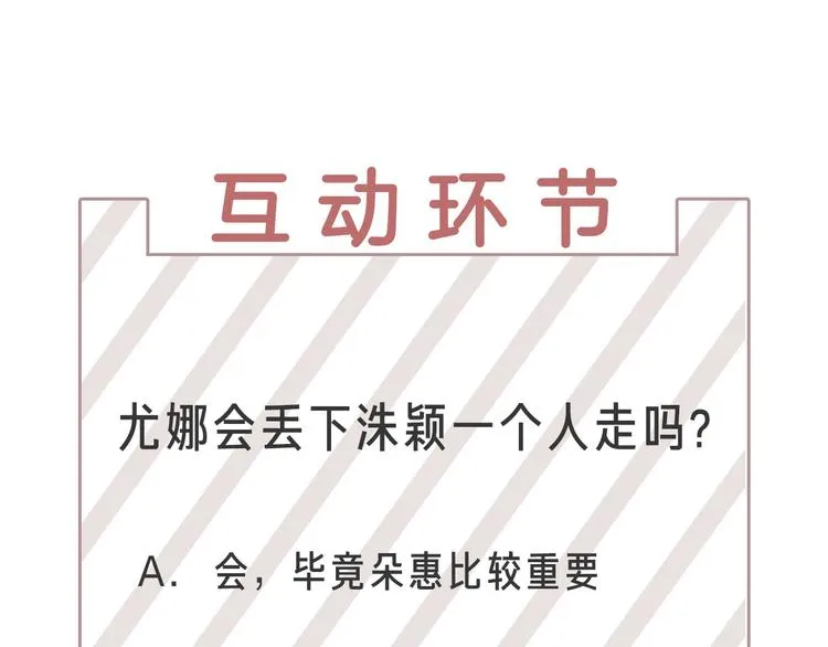 第5话 表白 第108页