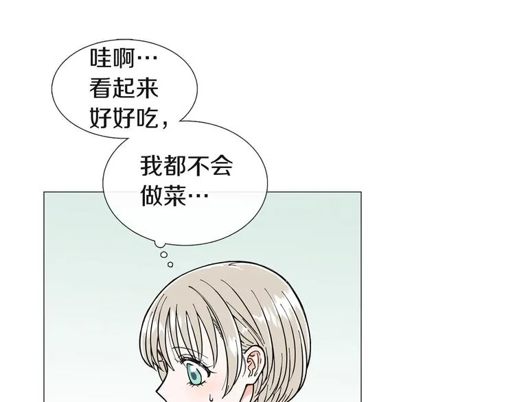 第4话 被人看穿 第6页