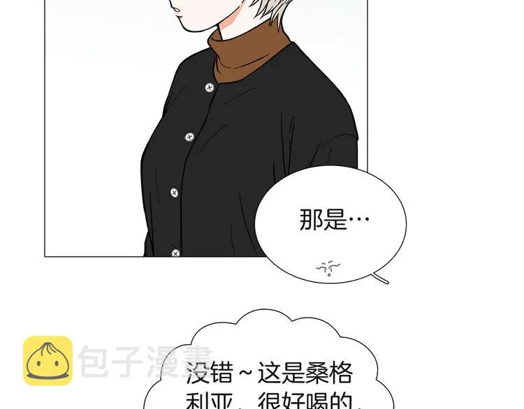 第4话 被人看穿 第7页