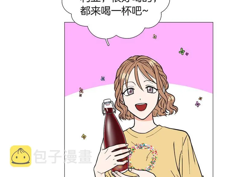 第4话 被人看穿 第8页