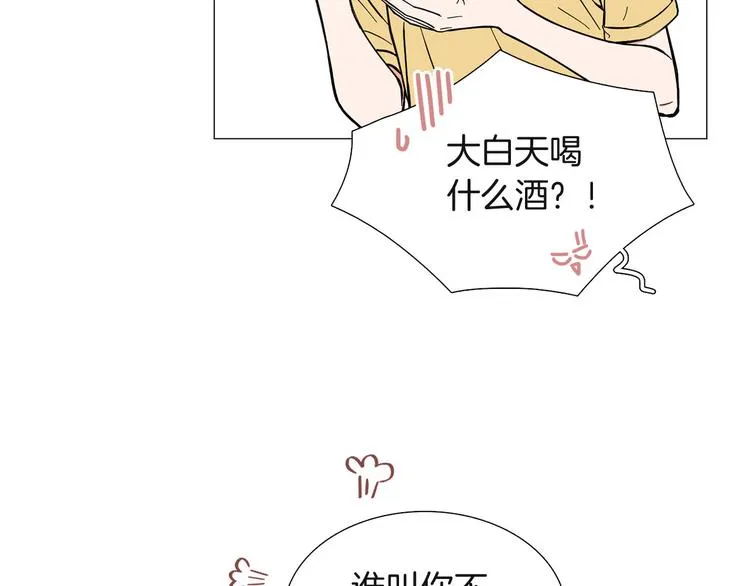 第4话 被人看穿 第9页