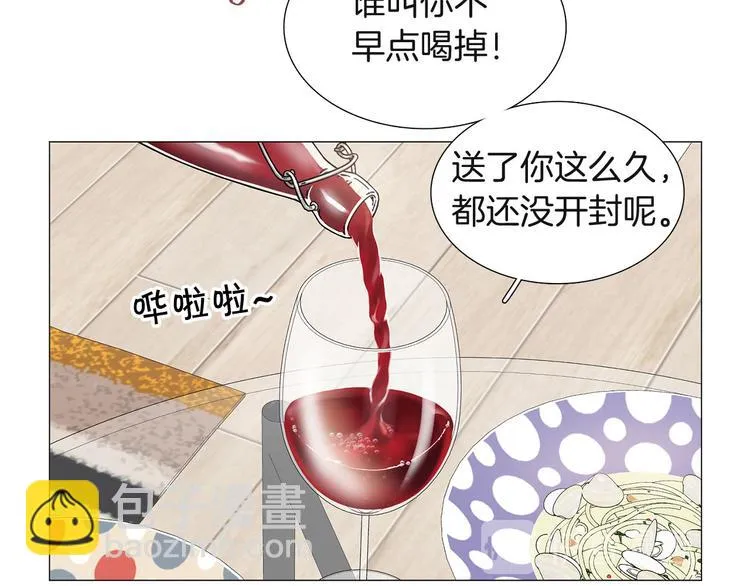 第4话 被人看穿 第10页