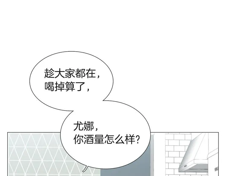 第4话 被人看穿 第11页