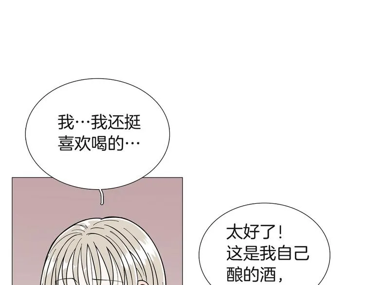 第4话 被人看穿 第13页