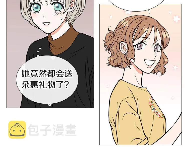 第4话 被人看穿 第14页