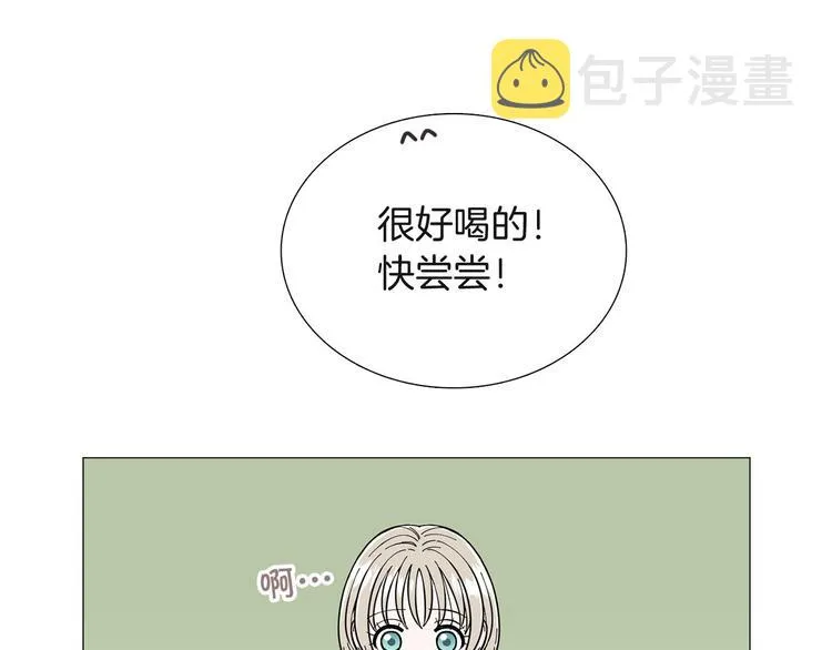 第4话 被人看穿 第15页