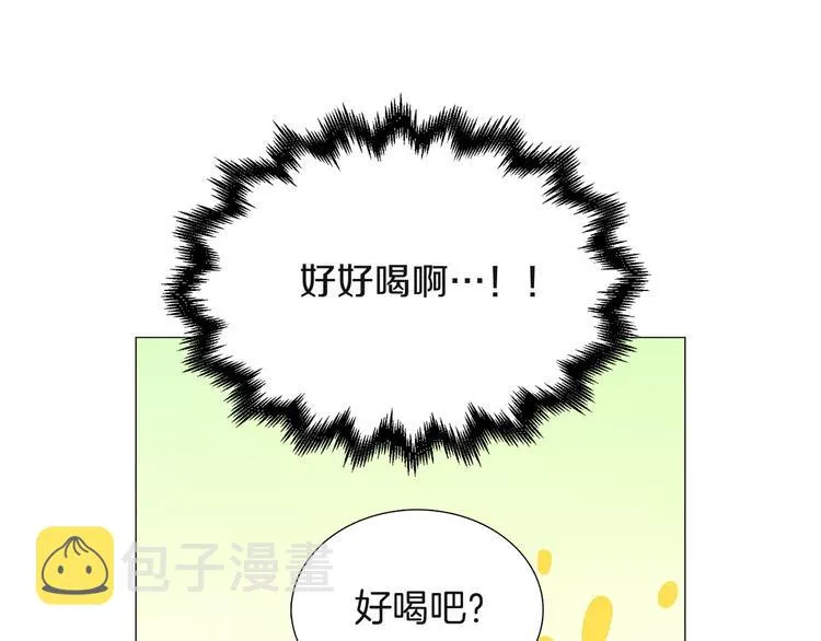 第4话 被人看穿 第20页