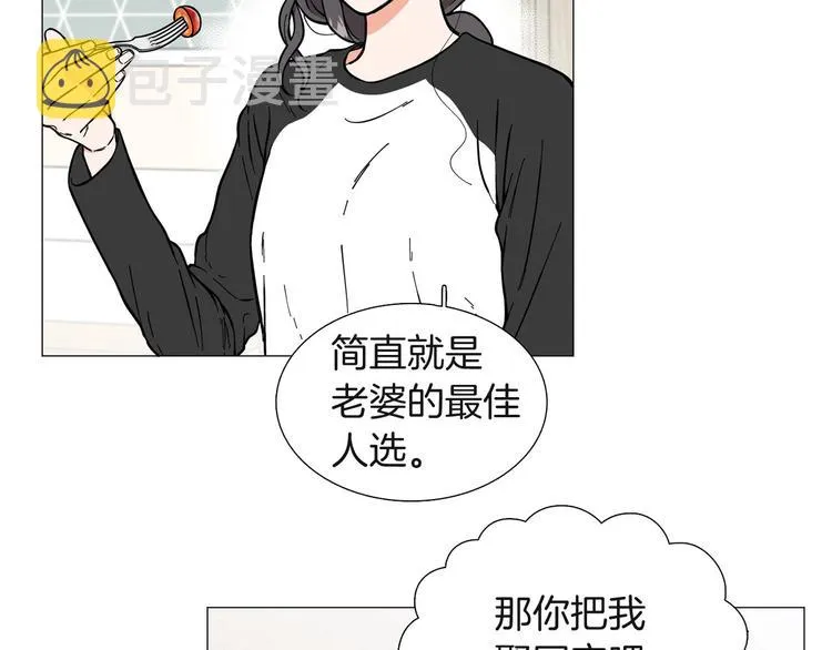 第4话 被人看穿 第23页