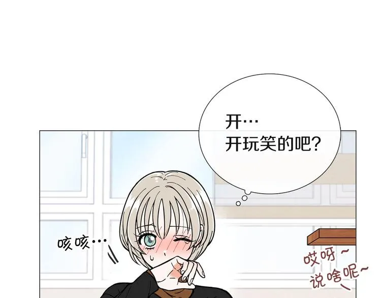 第4话 被人看穿 第25页