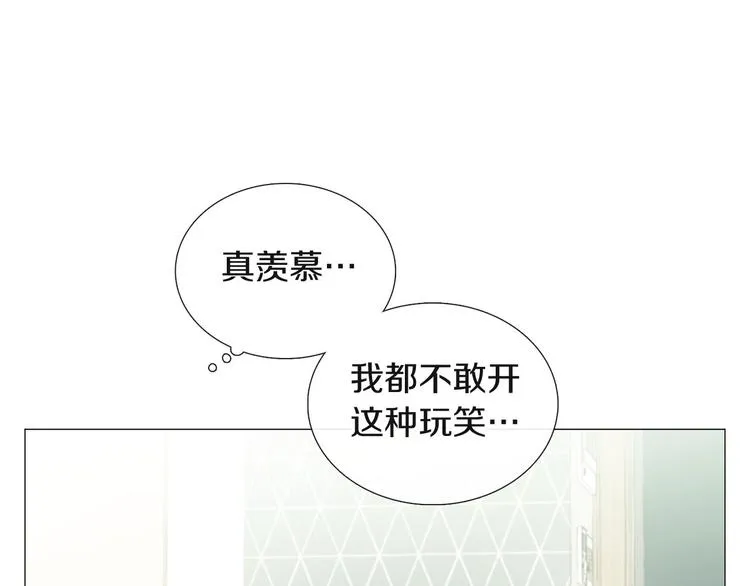 第4话 被人看穿 第27页