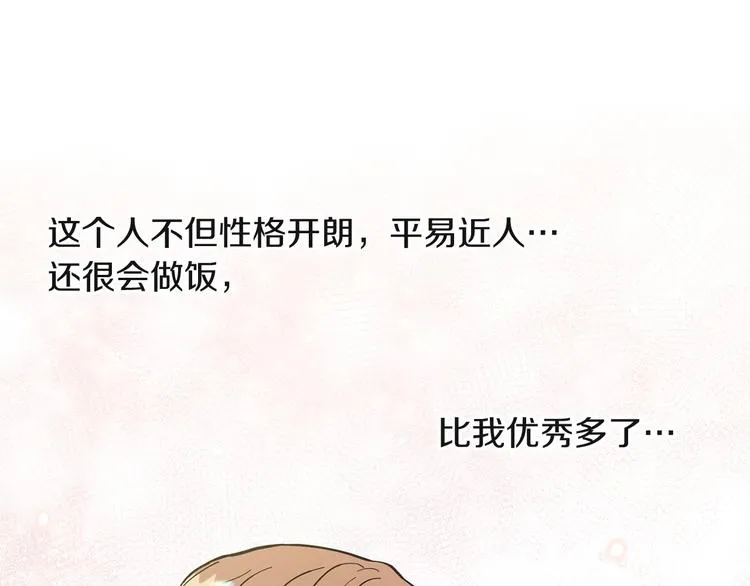 第4话 被人看穿 第29页