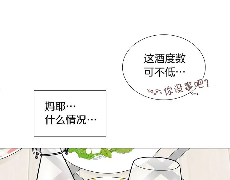 第4话 被人看穿 第38页
