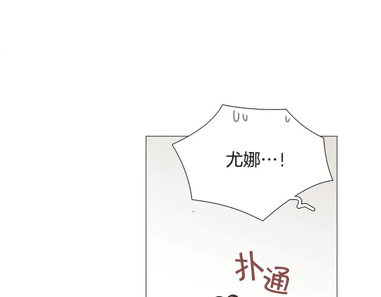 第4话 被人看穿 第42页