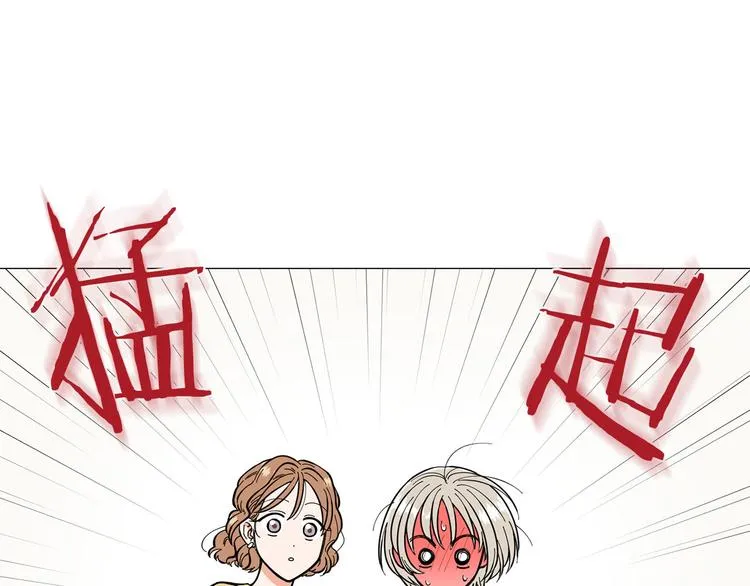第4话 被人看穿 第55页