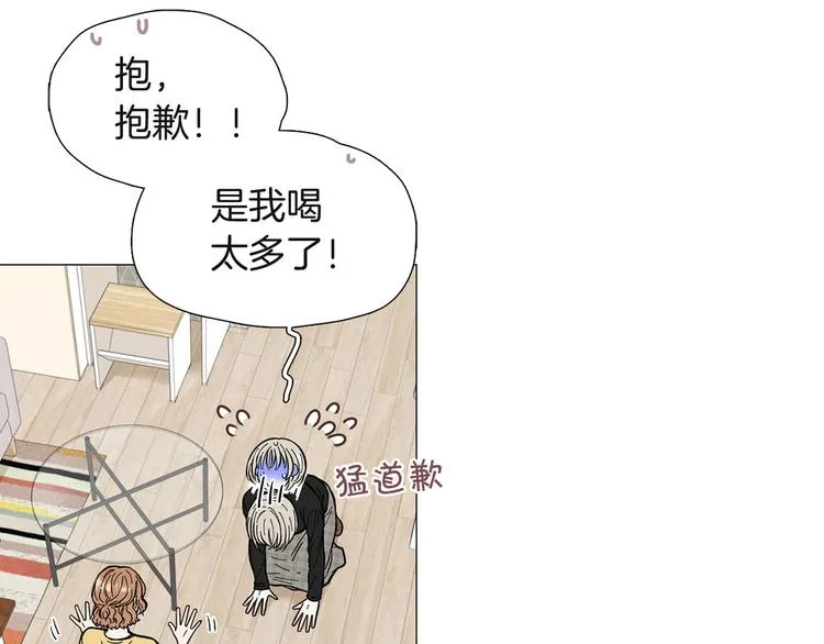 第4话 被人看穿 第57页