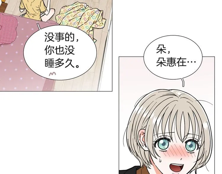 第4话 被人看穿 第58页