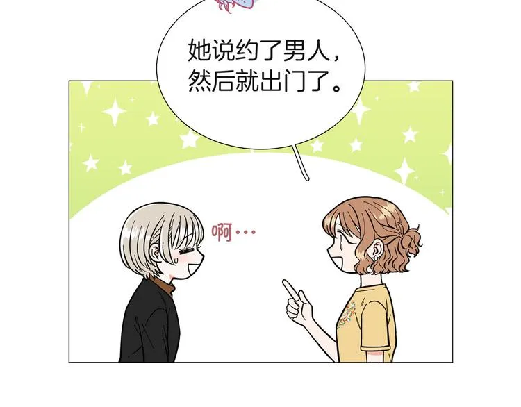 第4话 被人看穿 第60页